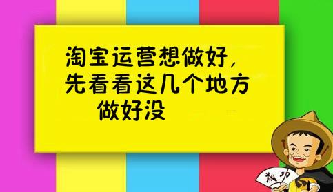 淘宝代运营--直通车托管