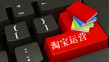 淘宝代运营公司
