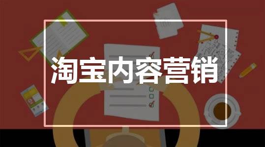 淘宝代运营